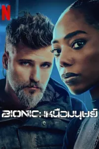 Bionic - Biyonik izle